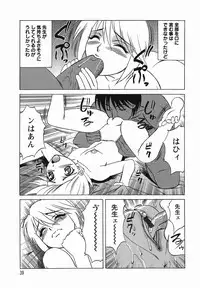 [Yamamoto Yoshifumi] Inransei Souseiji