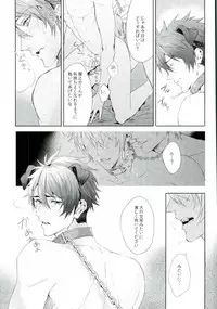 [SAKEPAPA (おおき)] 俺が十龍之介であるために (アイドリッシュセブン)