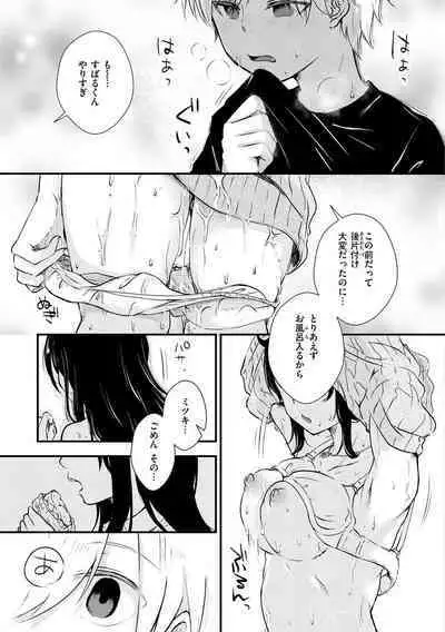 [Enoki] Kekkyoku wa Mesu nano de - She's Just a Pussy. [Digital]