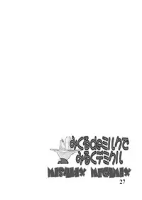 [MISAKIX MEGAMIX (Misaki Tou, Masanori)] Mikuru de Milk de Milk de Mikuru (Suzumiya Haruhi no Yuuutsu) [Digital]