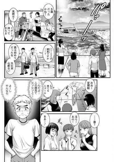 Meshibe no Sakihokoru Ch. 1-10