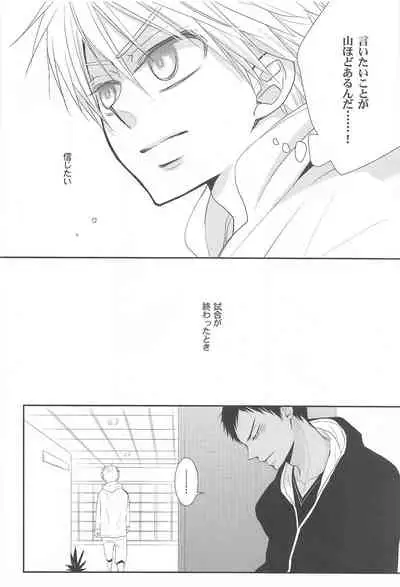 THE PSYLOCK OF KUROBAS