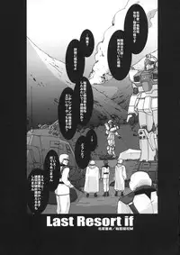 (C71) [Secret Society M (Kitahara Aki)] ZEON Lost War Chronicles Hishokan Hen (Mobile Suit Gundam: Lost War Chronicles)