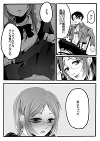 [Midorikawa Pest] Itansha no Folk (Shingeki no Kyojin)