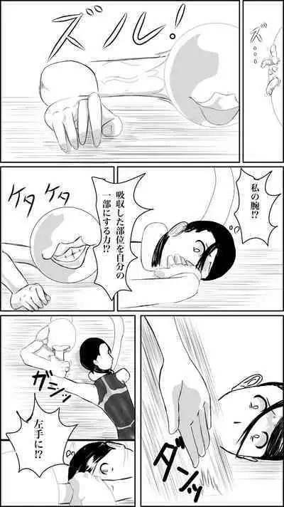 Machi no hīrō no haiboku