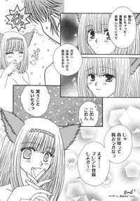 (C72) [Ichigo Milk (Marimo, Tsukune)] Misueru Milk - Mithra and Elvaan Ver. (Final Fantasy XI)