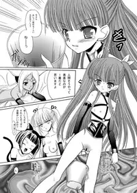 (C75) [Cartagra (Kugami Angning)] ARCANUMS 12 Annya4 (Mahou Sensei Negima)