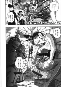 [Hino Satoshi] Koi no Marchen