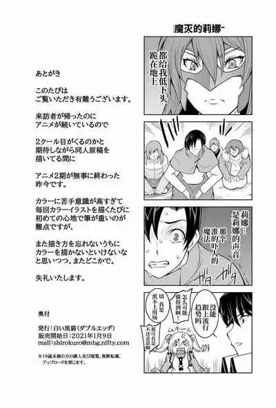 Mahouka Koukou no Retsujousei Raihousha