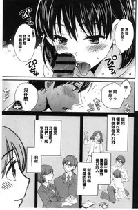 [Pon Takahanada] Okonomi no Mama! [Chinese]