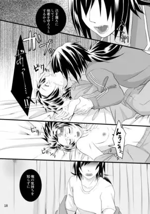 α no Tomioka-san ga Ω no Tanjirou-kun wo Haramaseta Hanashi