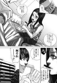 [Ohma] Nureru Shoujo [Digital]