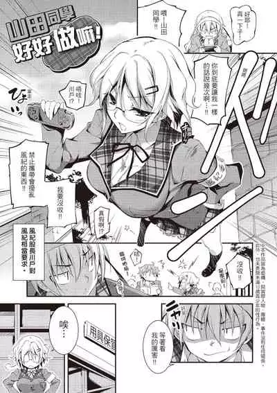 Kimi to H | 跟你做色色的事