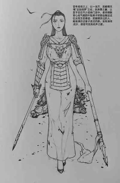 [little] 女侠 7