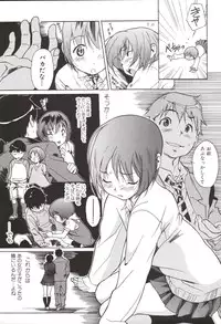 [Katsuragi You] Hoshigaru Kanojo