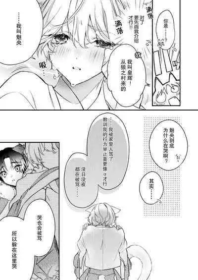 Dou Shiyou mo nai Hodo ni, Unmei | 无可奈何花落去 只叹道，命运使然 1-7 end