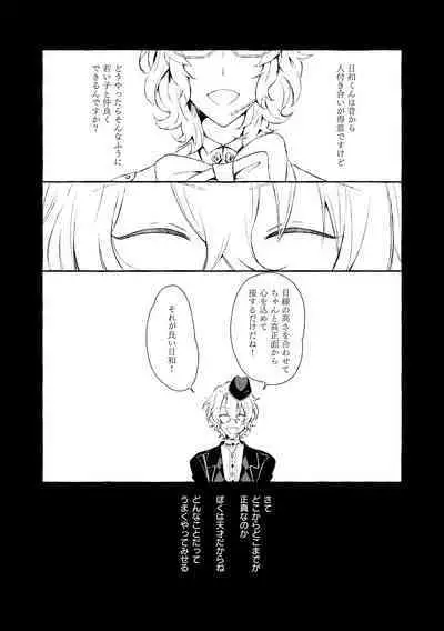 Mimosa no Namida