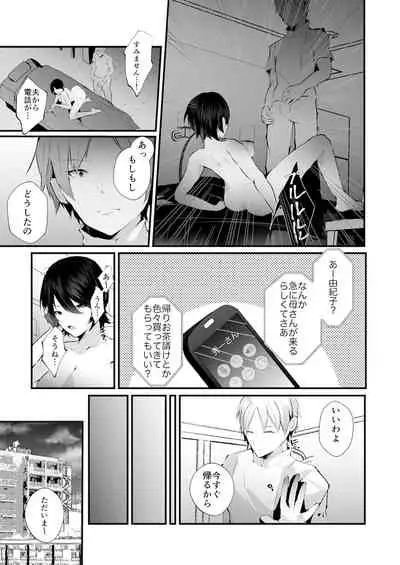 [FZ: (Fujisaki Fujiko)] Kakkou no Rakuin ~Ninkatsu Kyonyuu Hitozuma ga Biyaku Jirashi Massage ni Kokomo mo Karada mo Ochiru made~ [Digital]