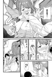 [Endo Yoshiki] Dokidoki Escalate (COMIC Anthurium 034 2016-02) [Chinese]