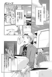 [Akishima Shun] Enchu-Musume [Digital]