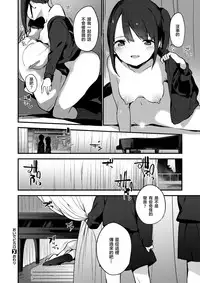 [Fujiyama] Oide Pikaro (COMIC X-EROS #54) [Chinese] [CE家族社]