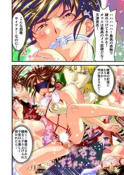 AngelXXincidenT Kanzenban