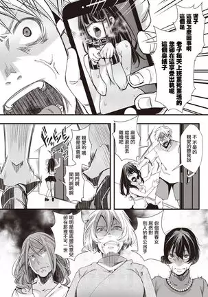 Tower Man Call Girl | 摩天大樓應召女郎