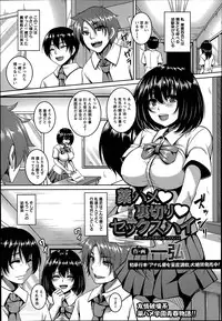 [Kazuhiro] Kusuri hame ♥ Uragiri ♥ Sekkusuhai Ch.1-2