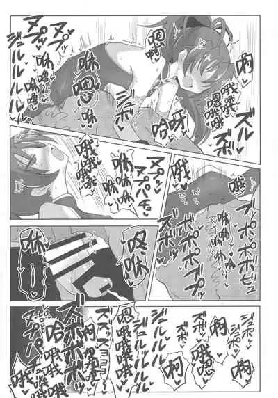 Fellatio Suarus VS Mahou Shoujo Zenpen