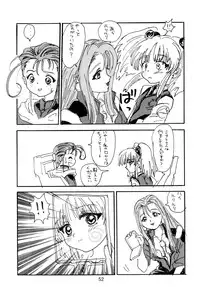 [Sofia-sha (Various)] Baka Bakka!! Mada Tsuduku no? (Martian Successor Nadesico)