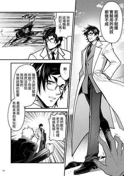 Bancho★Monogatari 3