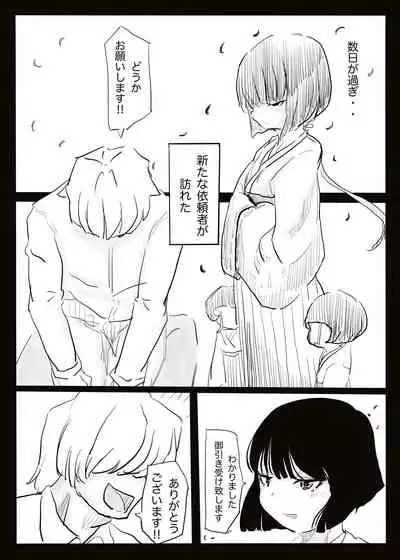 [cappuccino] Preg Maiden
