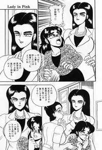 [Wingbird] - Lady In Pink