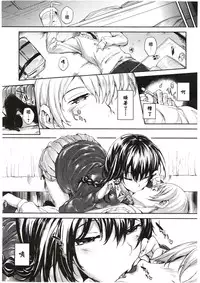 [Mutsutake] Meguridokoro 1 [Chinese] (天鹅之恋）