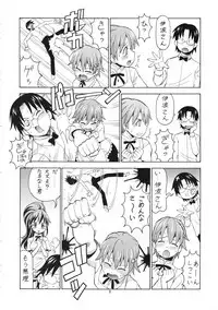 (C78) [Toraya (ITOYOKO)] FUCKING!! 2 (WORKING!!)