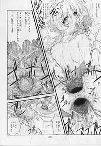 (C67) [Gesellschaft (NAKA)] Tessa Tanno Zanmu Nisshi (Full Metal Panic!)