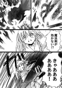 [Dende] Fushigi Sekai -Mystery World- Nonona 9 ~Hishuu Naru Akki no Fukushuu~