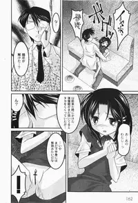 Gekkan COMIC MOOG 2007-12 Vol.034