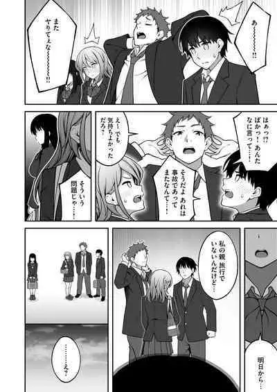 [RefRevo Comic (INAGITA)] Onaji Group no YouCha Yarichin ni Nakaii Onna-tachi o Kuwareru InCha no Boku