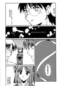 [Kaikinissyoku x INFORMATION-HI (Ayano Naoto, Younosuke)] Jokai no Ito (Tsukihime)