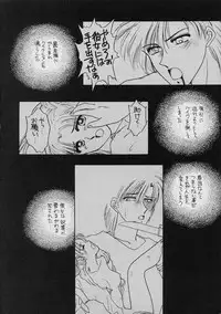 [Secret Society M (Kitahara Aki)] 25 Ji no Crescent (Bishoujo Senshi Sailor Moon)