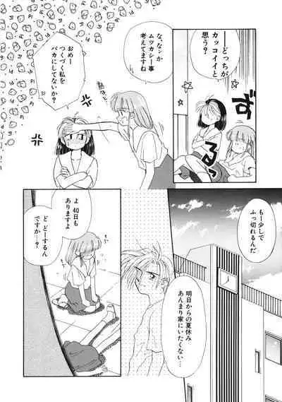 Sukidakedo Sukidakara