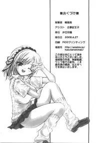 (COMIC1☆2) [Countack, Shoujo Gesshoku (Shimao Kazu, Kojiki Ohji)] Vampire Kiss (Rosario + Vampire)