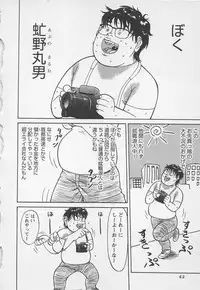 [Noda yuji] Boku to Suzuna no Ita Natsu second season