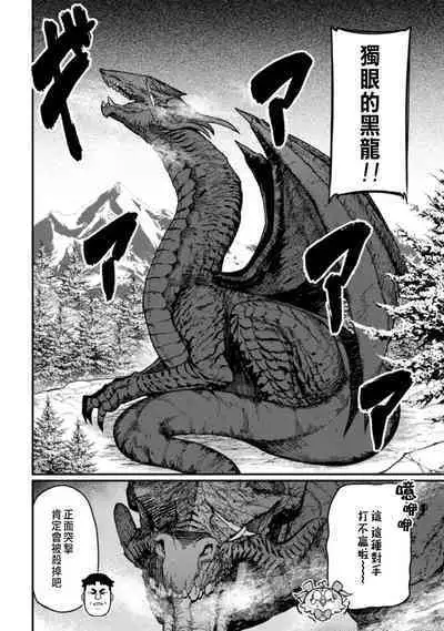 ハーレム王の異世界プレス漫遊記 ～最強無双のおじさんはあらゆる種族を嫁にする～ 1-2