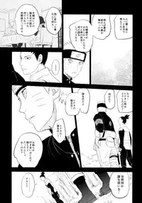 (Oshinobi Date) [Festival! (Fes)] PRESENT (Naruto)