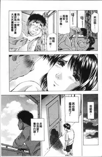 [Takebayashi Takeshi] Hitozuma dakedo! Aishiteru! [Chinese]