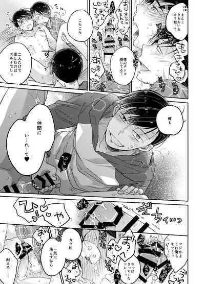 1, 2 no 3 de Torokete Ecchi