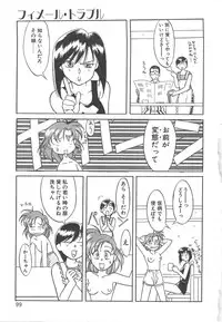 [Yanagi Masashi] Trouble Lovers