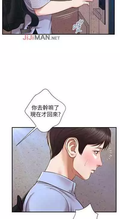 【周三连载】纯情的崩坏（作者：Aru&色色思想） 第1~21话